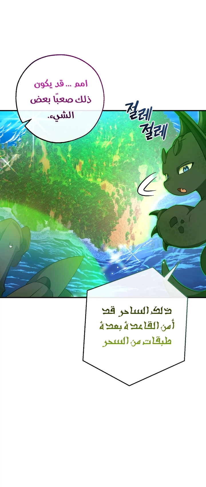 Read Trash of the Count's Family AR Manga Online