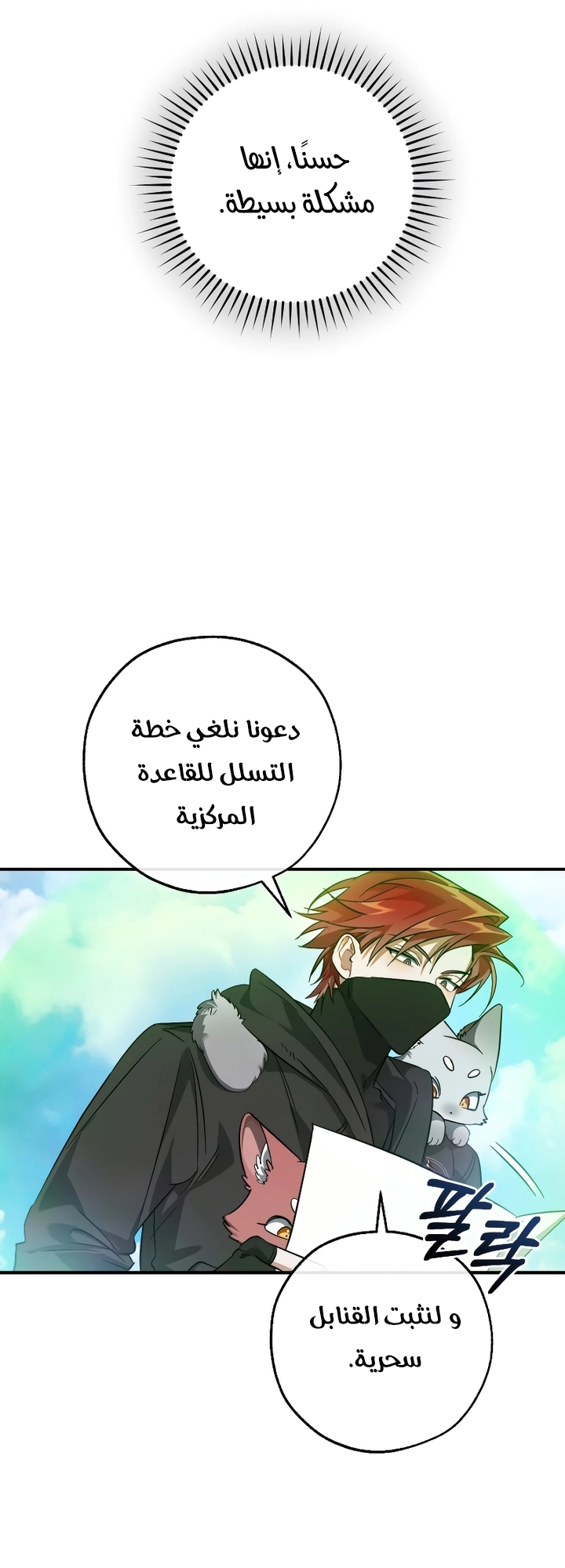 Read Trash of the Count's Family AR Manga Online