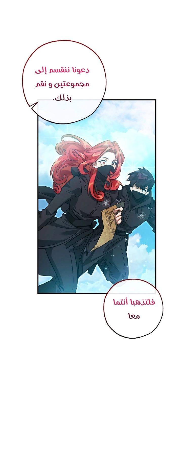 Read Trash of the Count's Family AR Manga Online