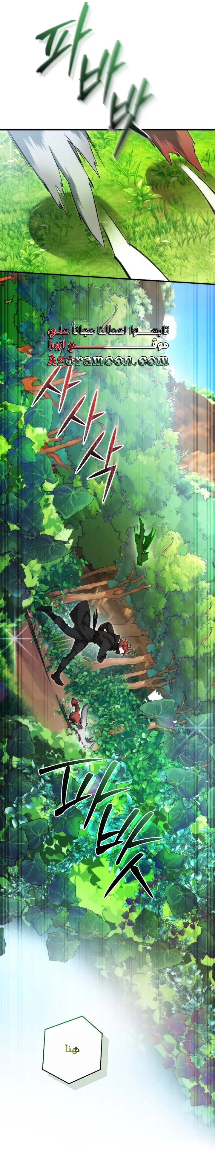 Read Trash of the Count's Family AR Manga Online