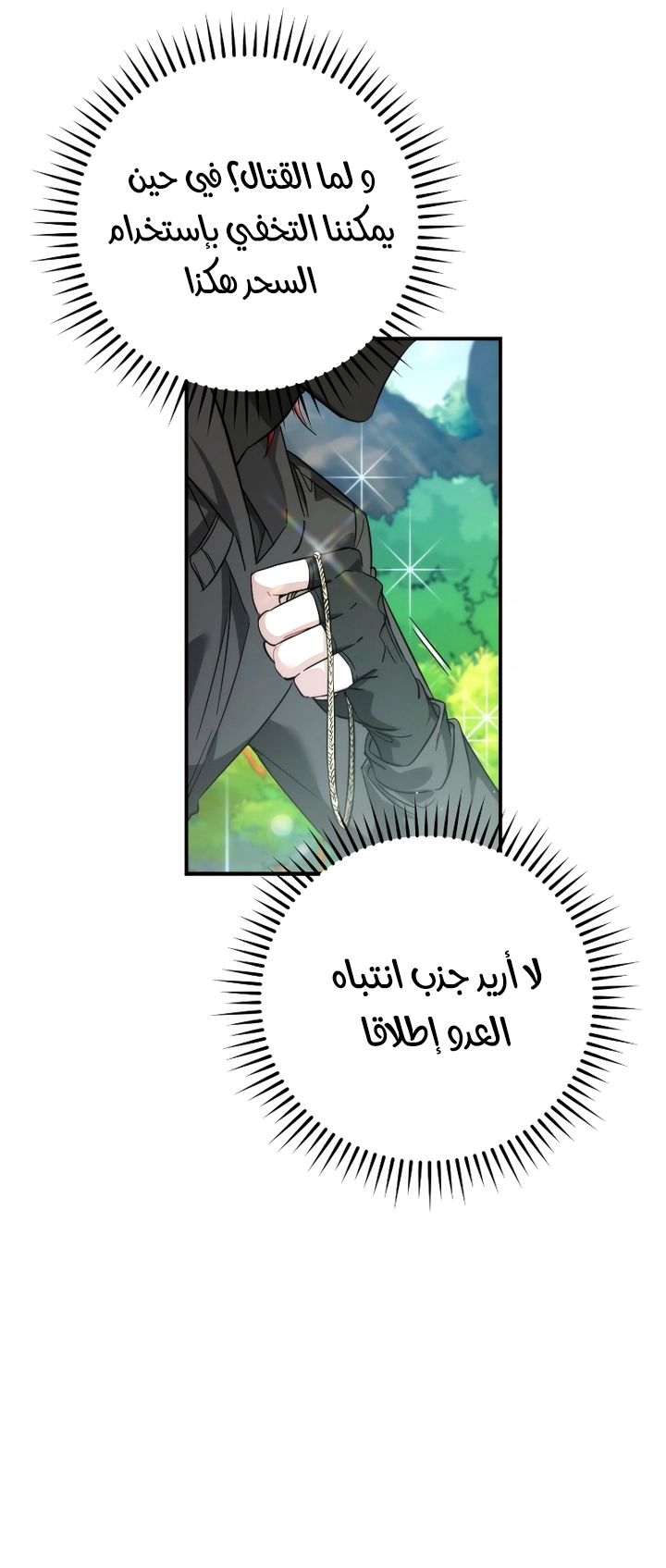 Read Trash of the Count's Family AR Manga Online