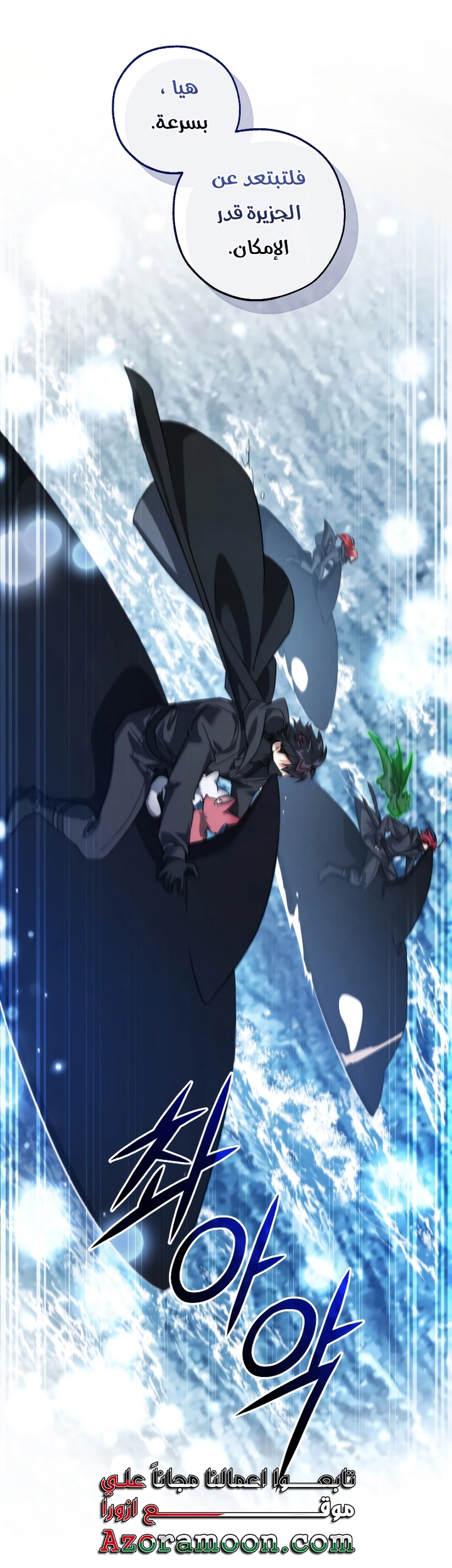 Read Trash of the Count's Family AR Manga Online