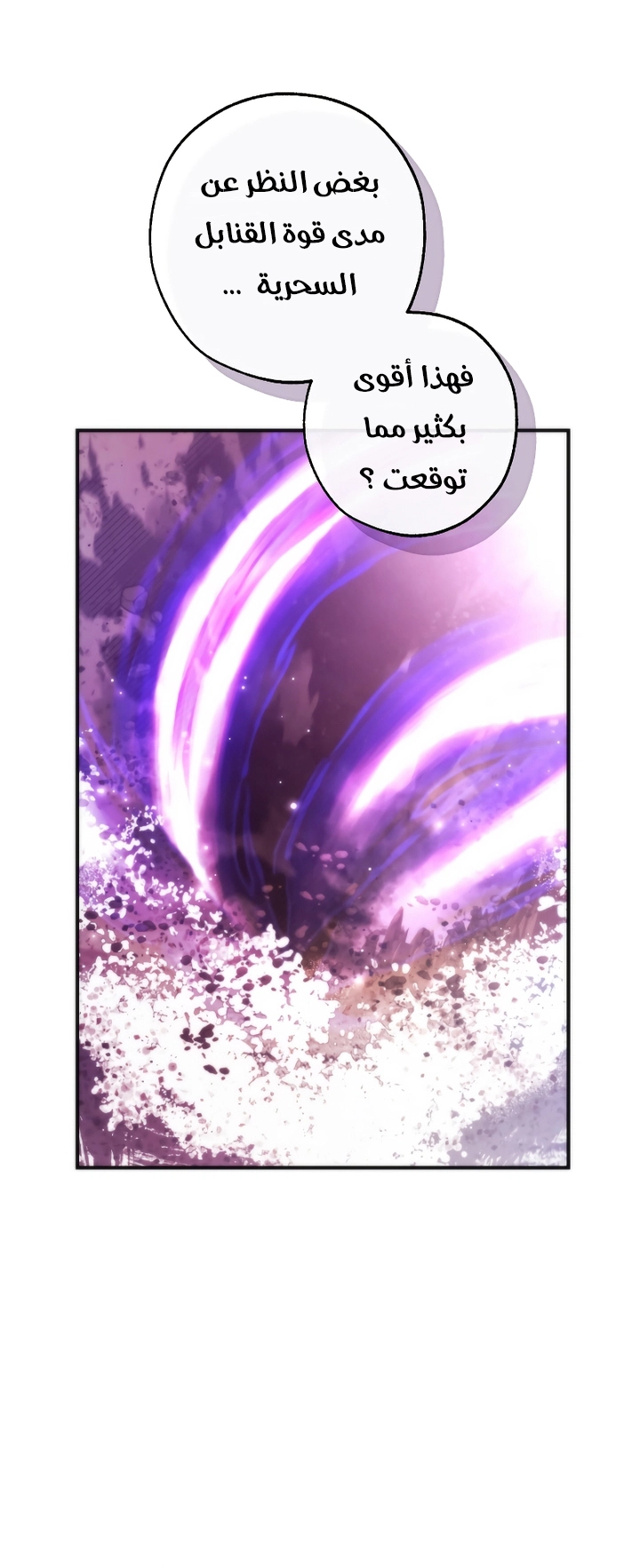 Read Trash of the Count's Family AR Manga Online