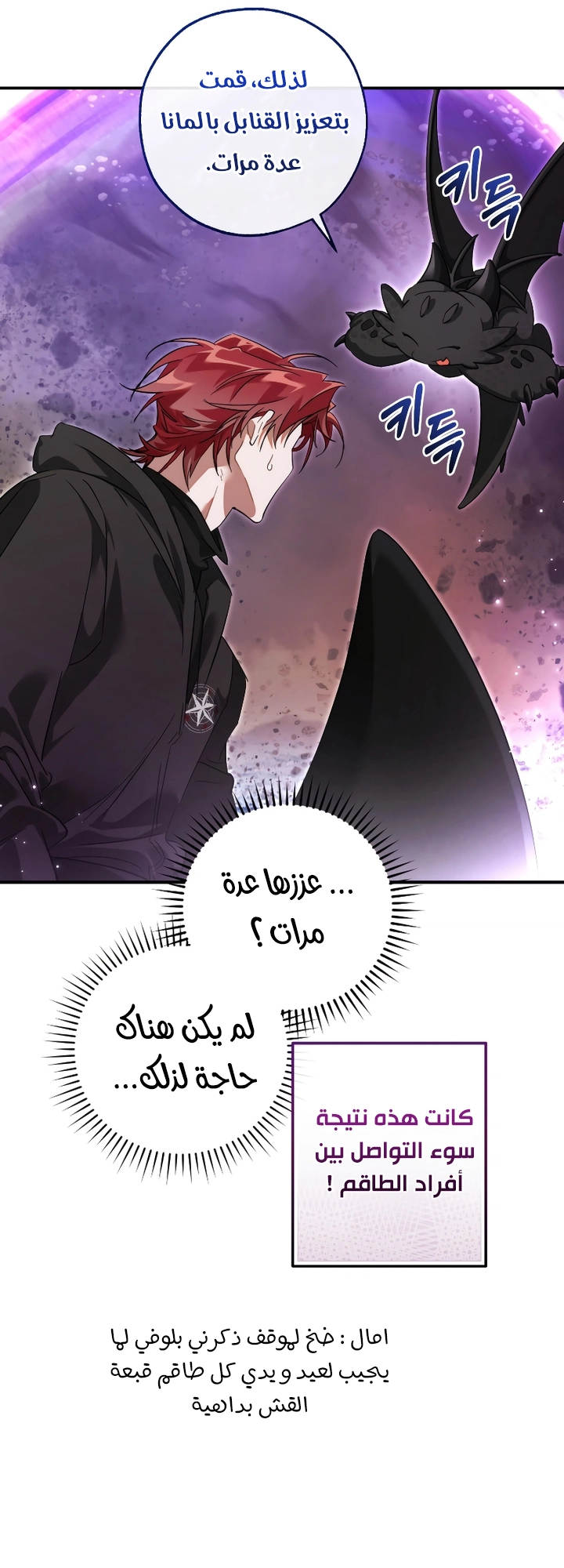 Read Trash of the Count's Family AR Manga Online