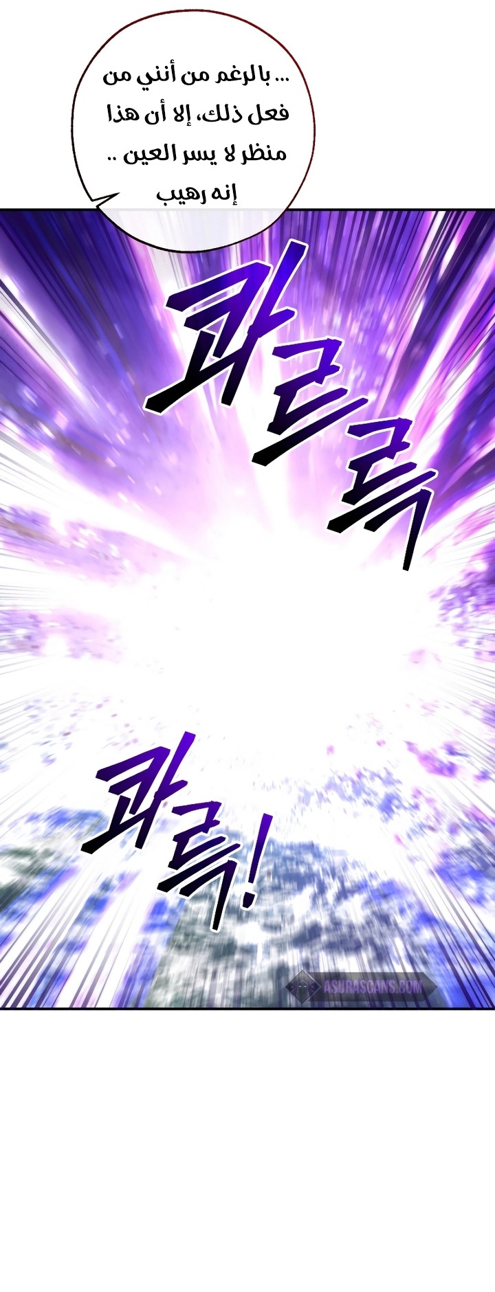 Read Trash of the Count's Family AR Manga Online