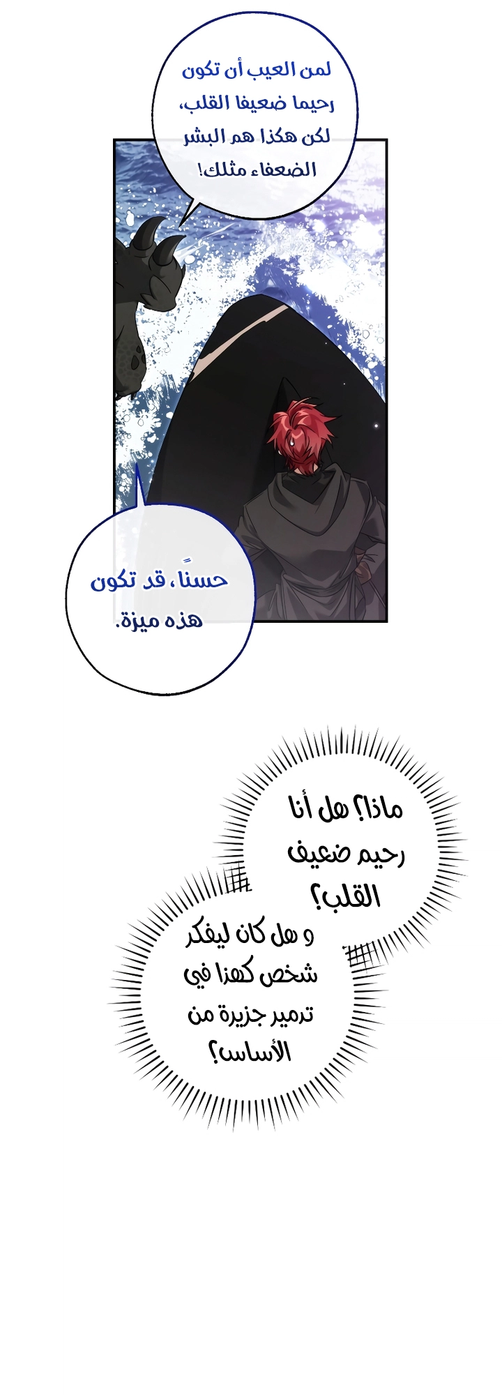 Read Trash of the Count's Family AR Manga Online