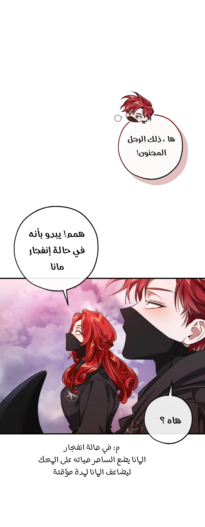 Read Trash of the Count's Family AR Manga Online