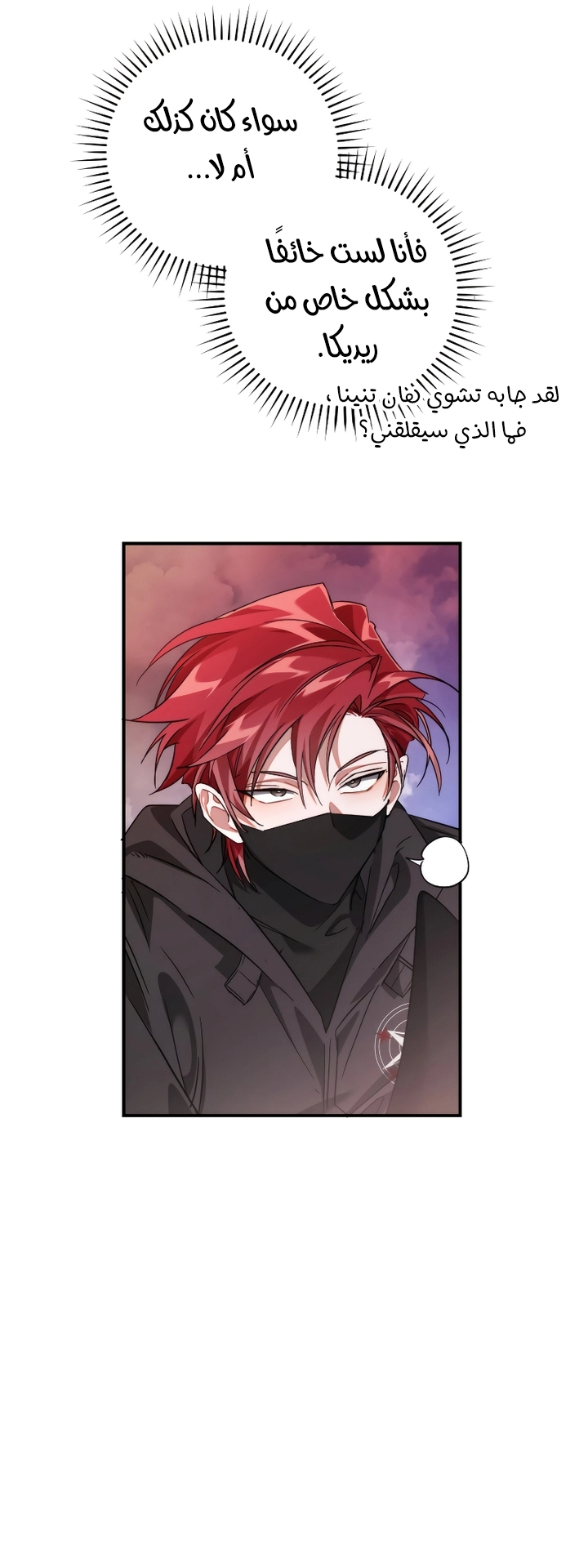 Read Trash of the Count's Family AR Manga Online