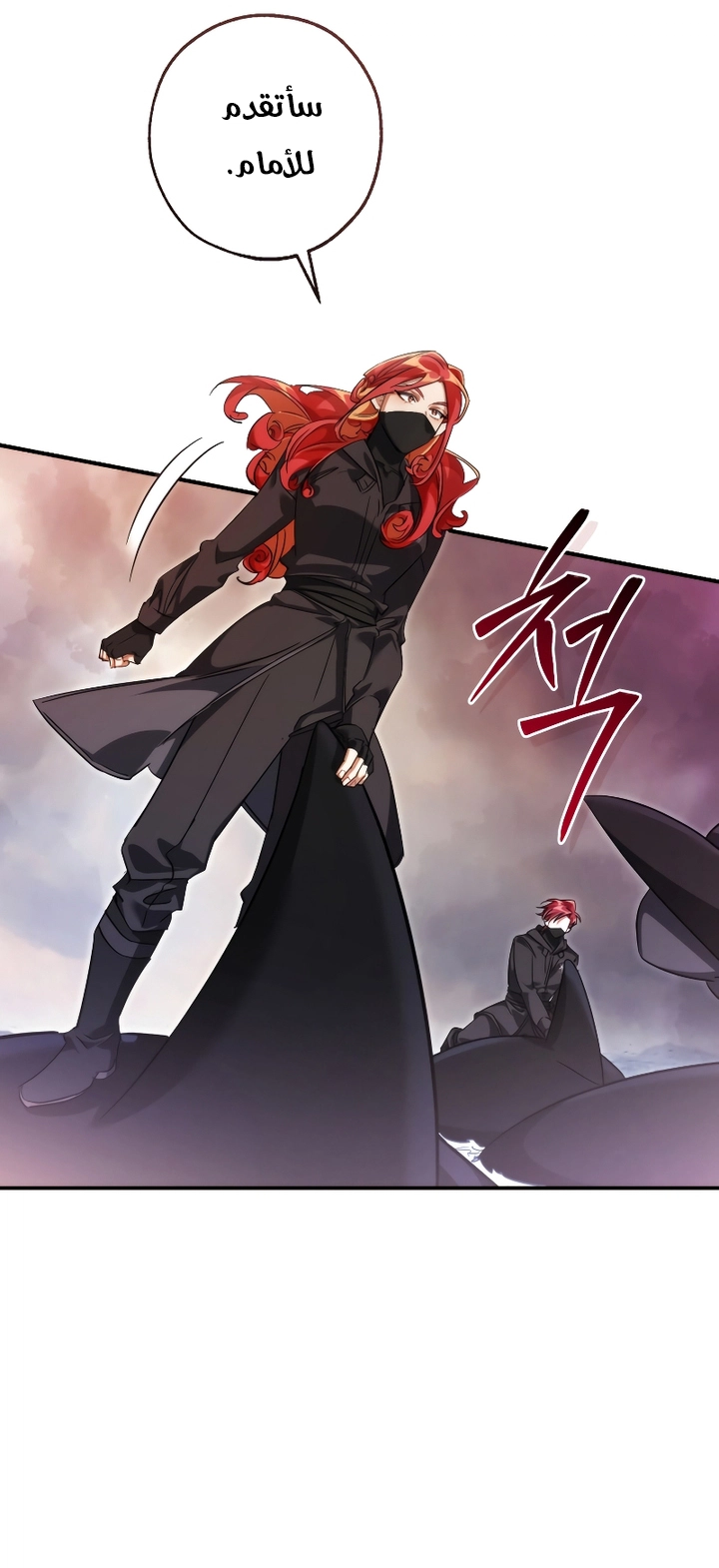 Read Trash of the Count's Family AR Manga Online