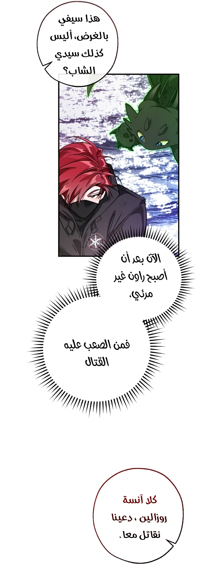 Read Trash of the Count's Family AR Manga Online