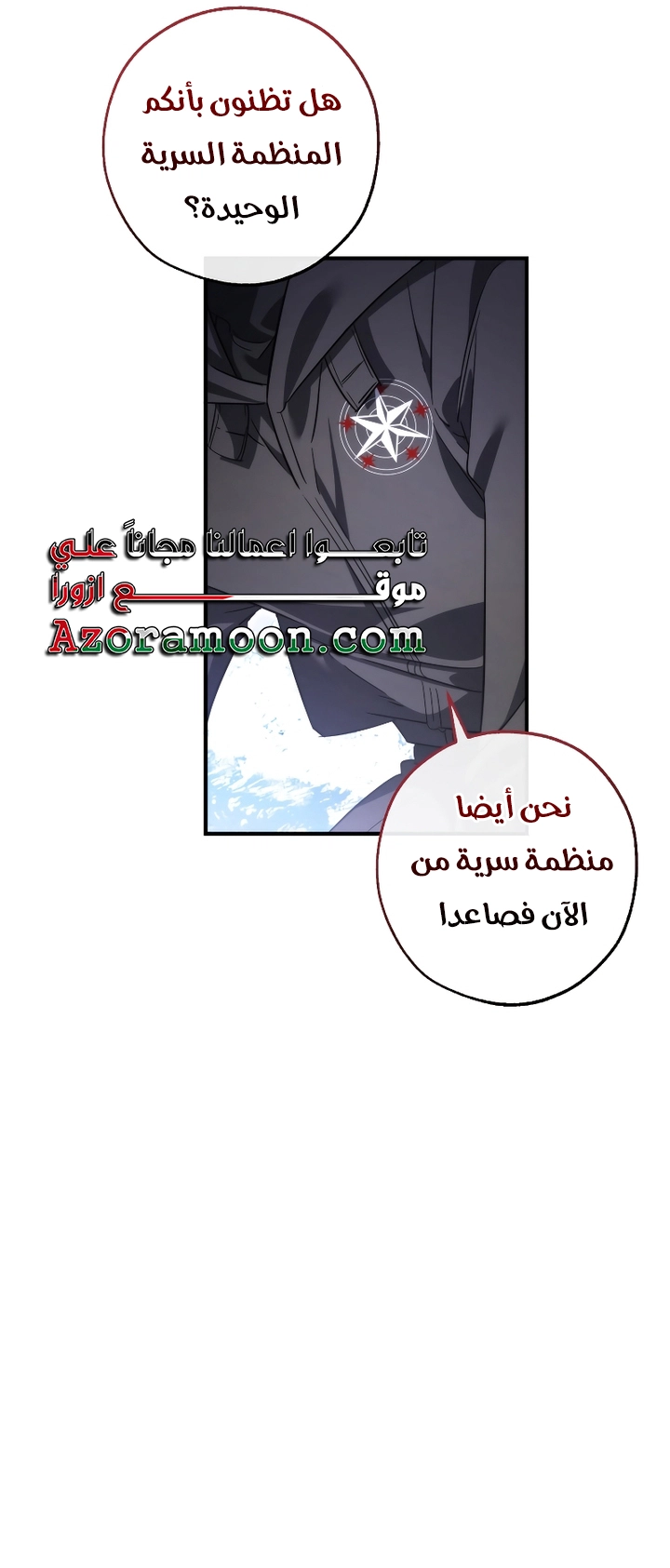 Read Trash of the Count's Family AR Manga Online