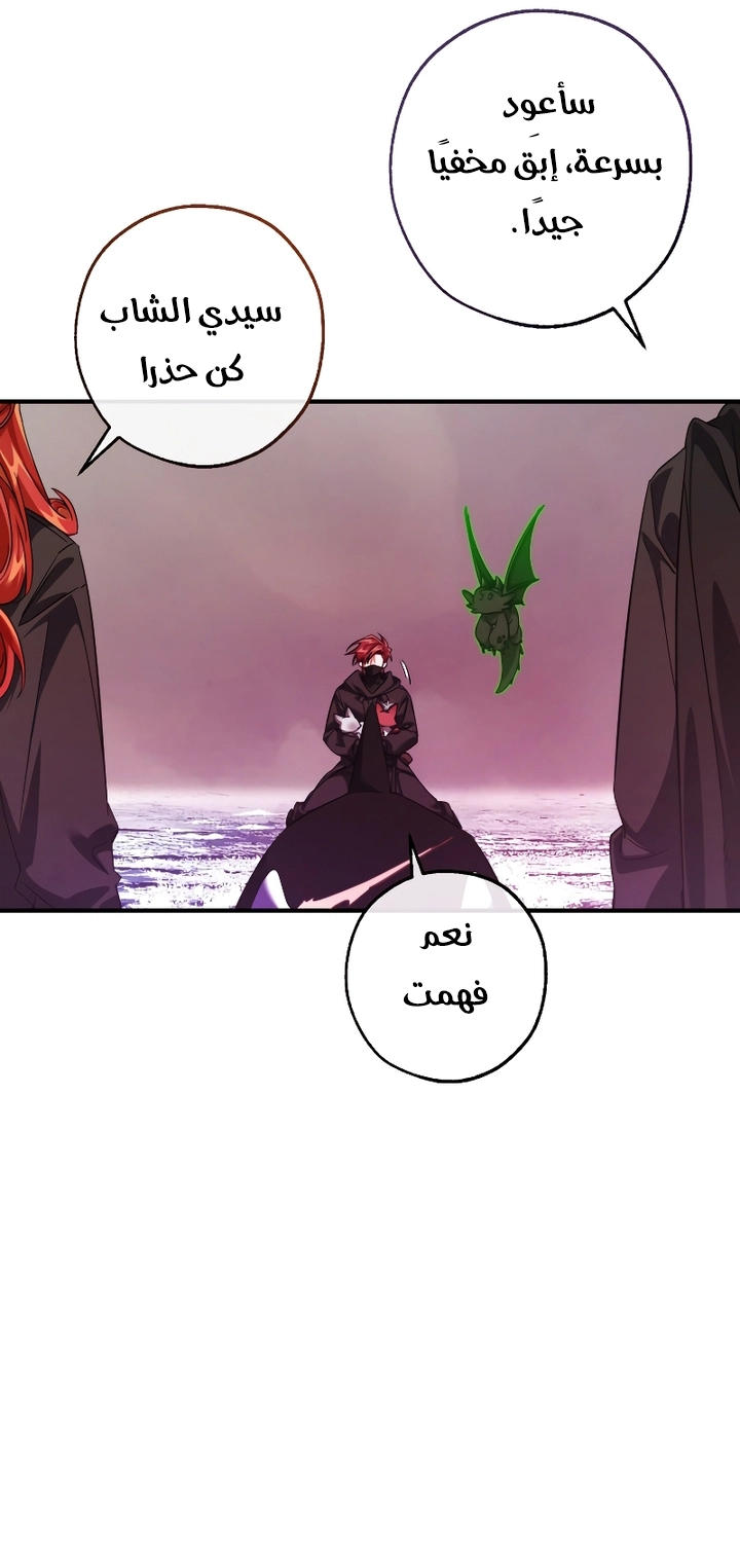 Read Trash of the Count's Family AR Manga Online