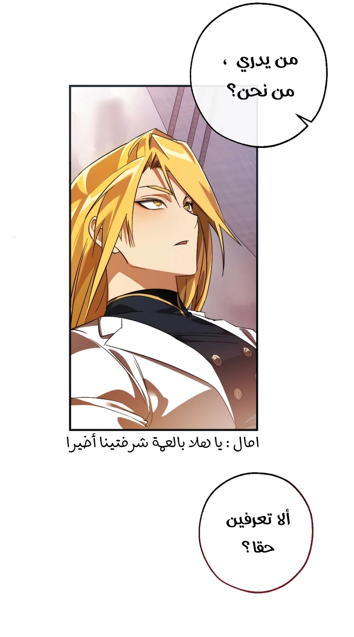 Read Trash of the Count's Family AR Manga Online