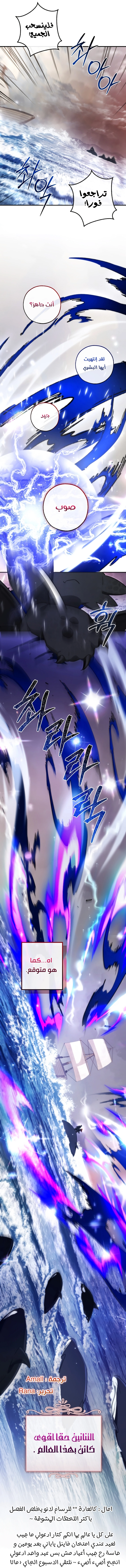 Read Trash of the Count's Family AR Manga Online