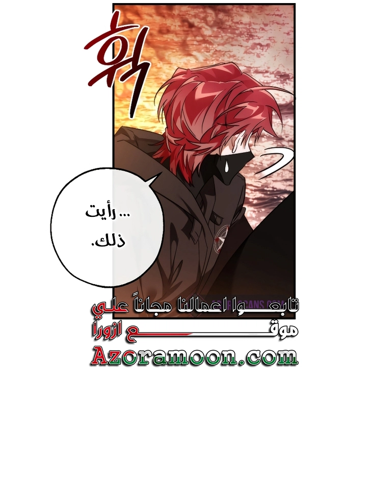 Read Trash of the Count's Family AR Manga Online