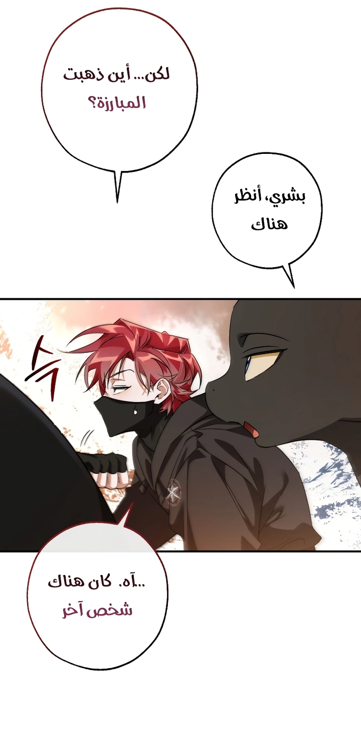 Read Trash of the Count's Family AR Manga Online