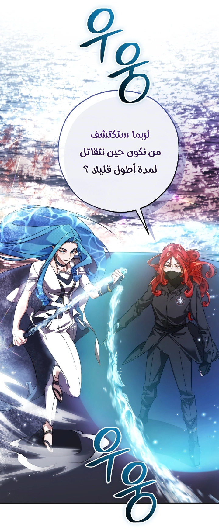 Read Trash of the Count's Family AR Manga Online