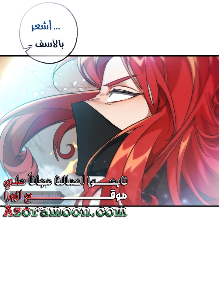 Read Trash of the Count's Family AR Manga Online