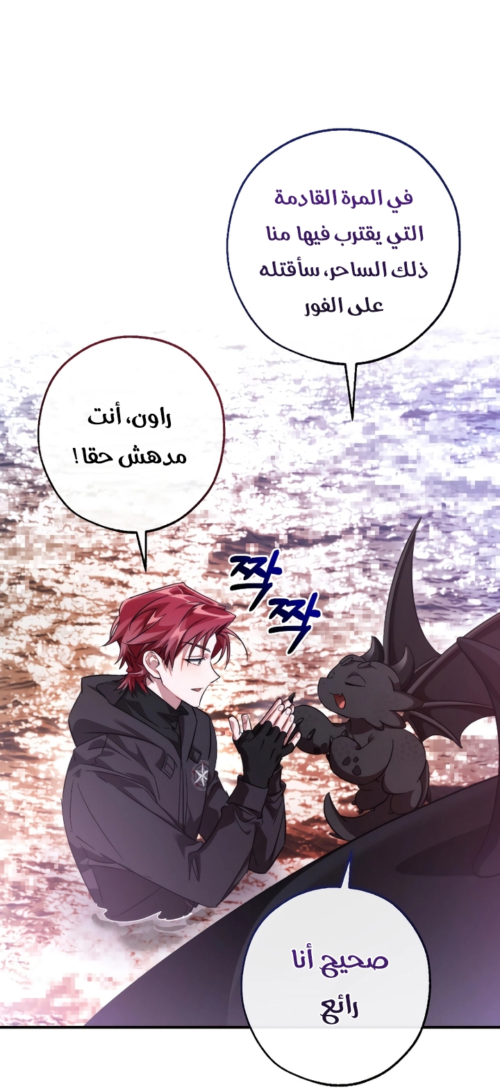 Read Trash of the Count's Family AR Manga Online