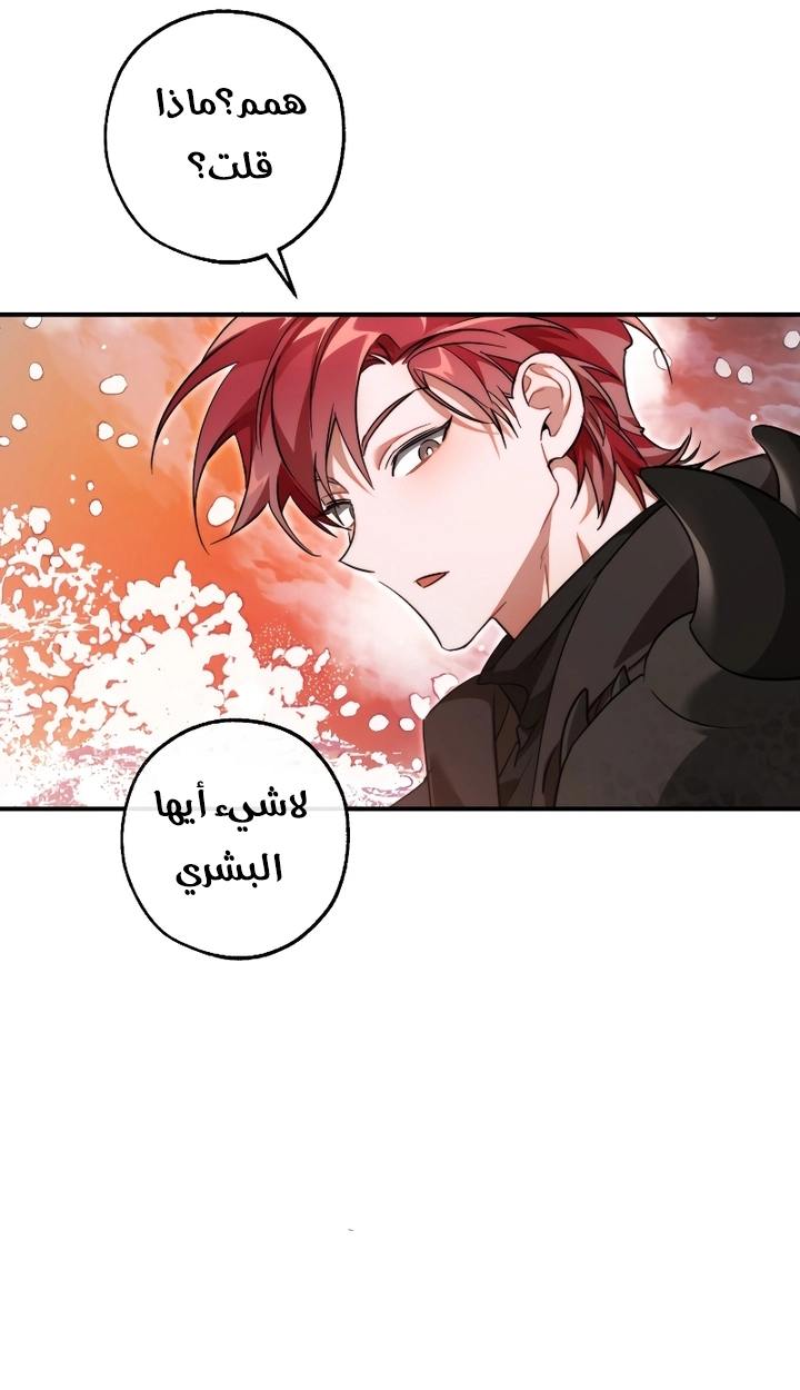 Read Trash of the Count's Family AR Manga Online