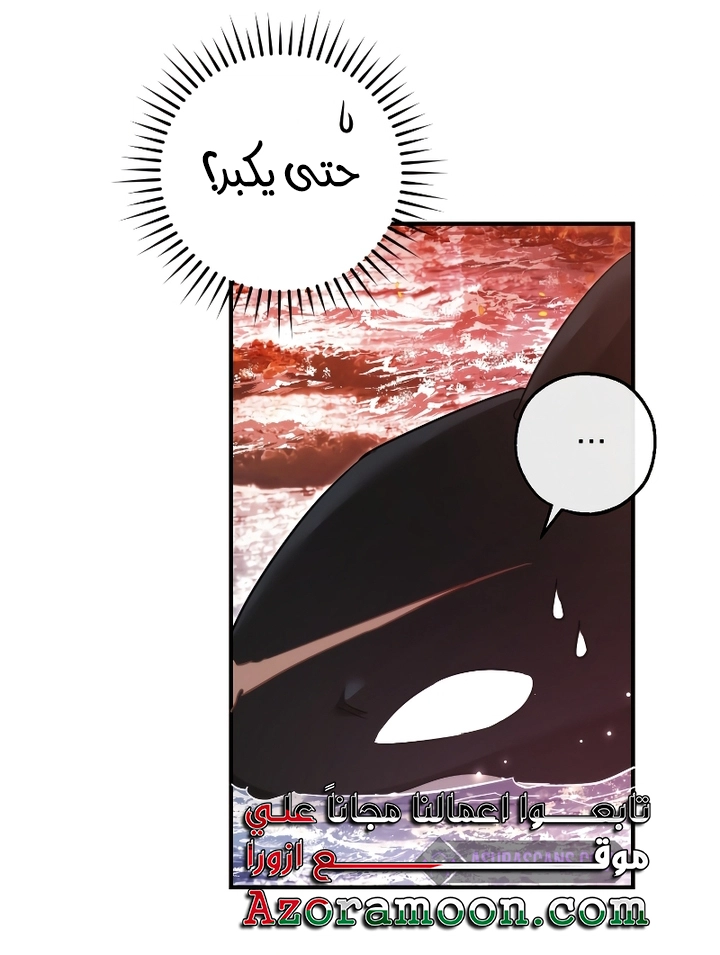 Read Trash of the Count's Family AR Manga Online