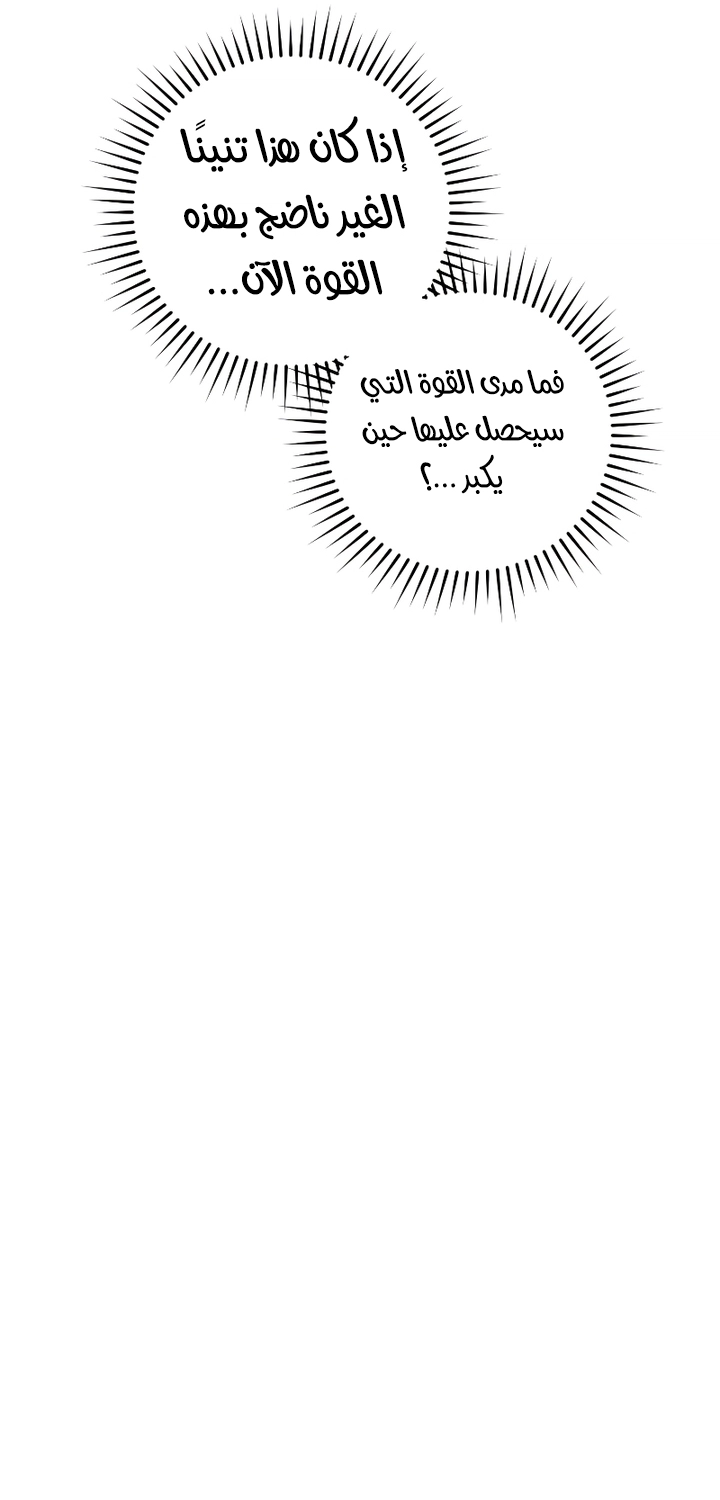 Read Trash of the Count's Family AR Manga Online