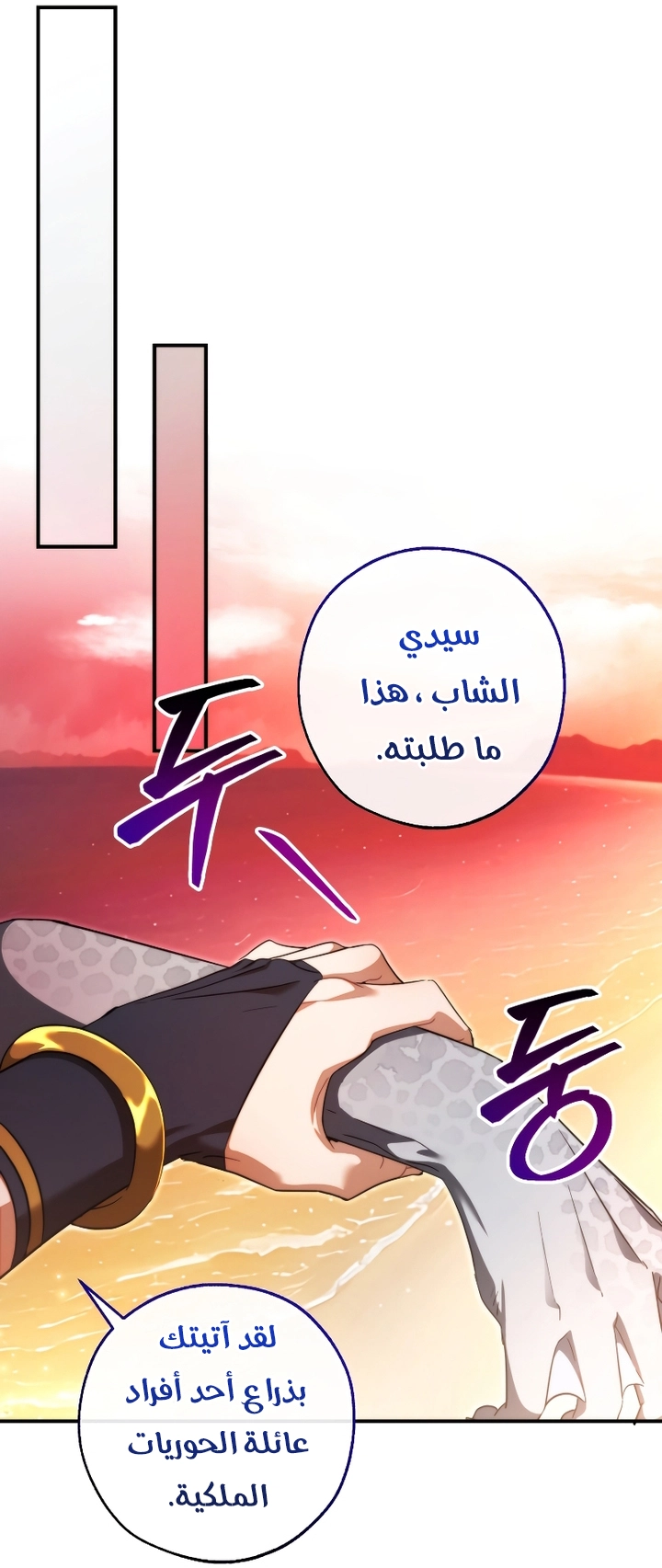 Read Trash of the Count's Family AR Manga Online