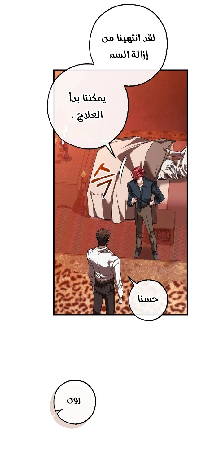 Read Trash of the Count's Family AR Manga Online