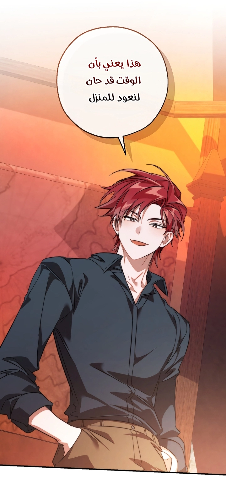 Read Trash of the Count's Family AR Manga Online