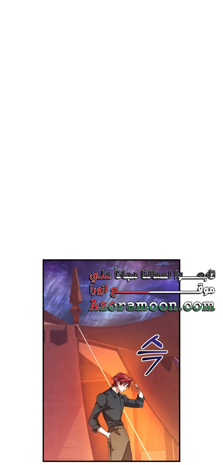 Read Trash of the Count's Family AR Manga Online