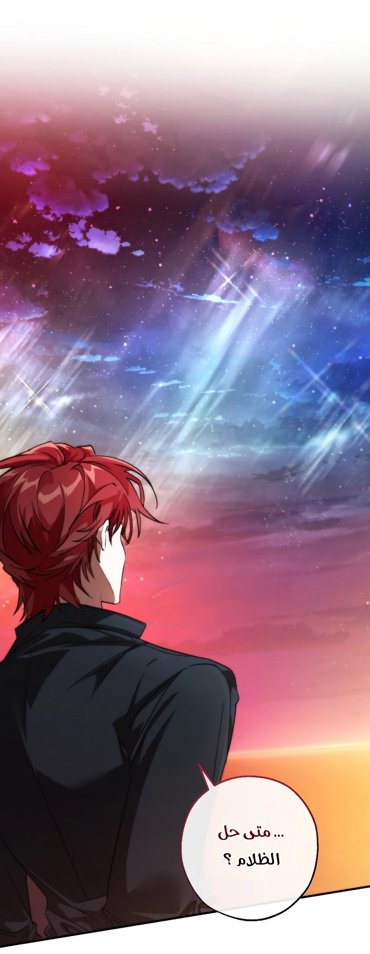 Read Trash of the Count's Family AR Manga Online