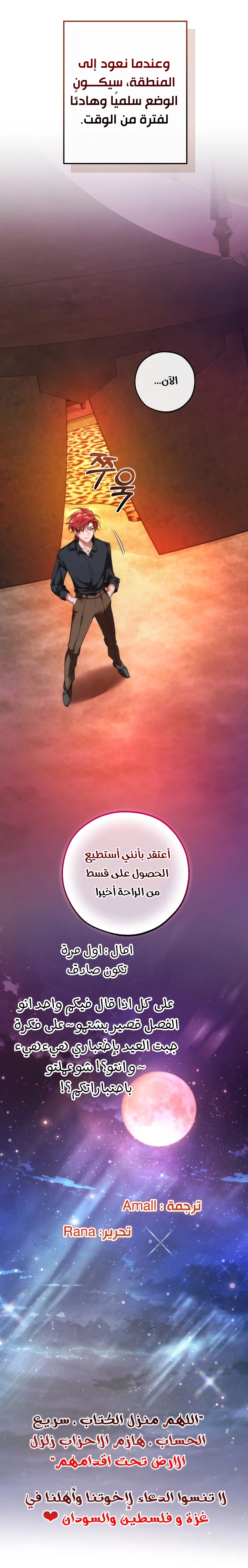 Read Trash of the Count's Family AR Manga Online