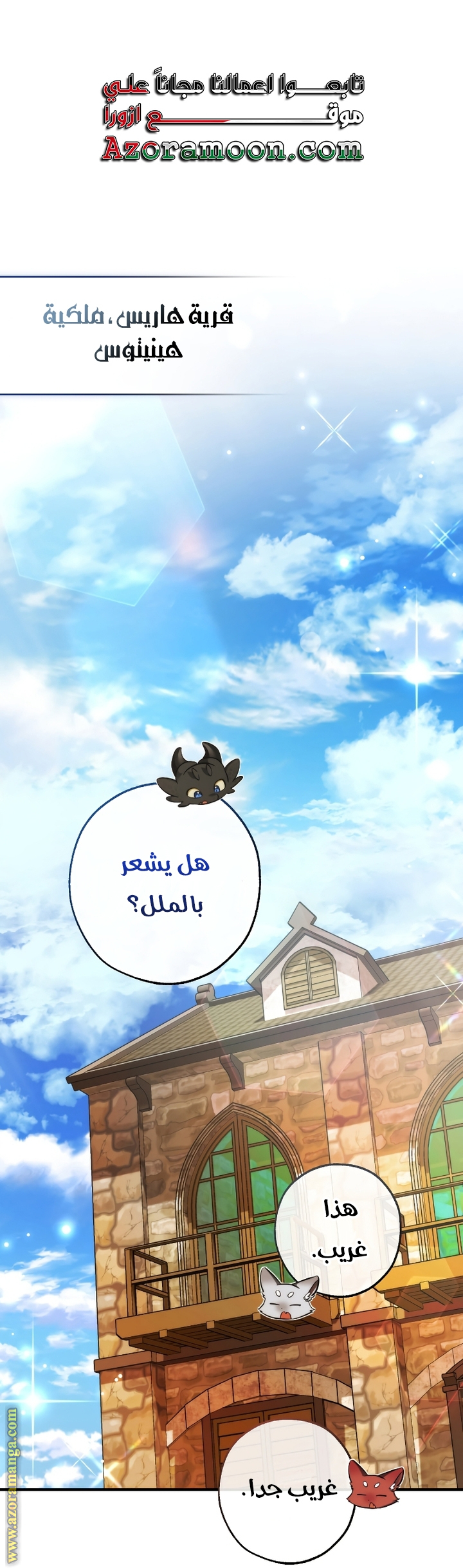 Read Trash of the Count's Family AR Manga Online