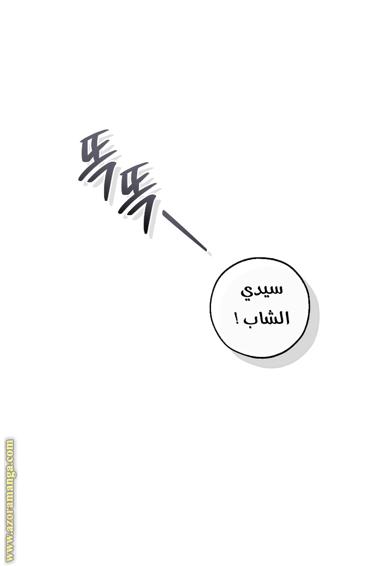 Read Trash of the Count's Family AR Manga Online