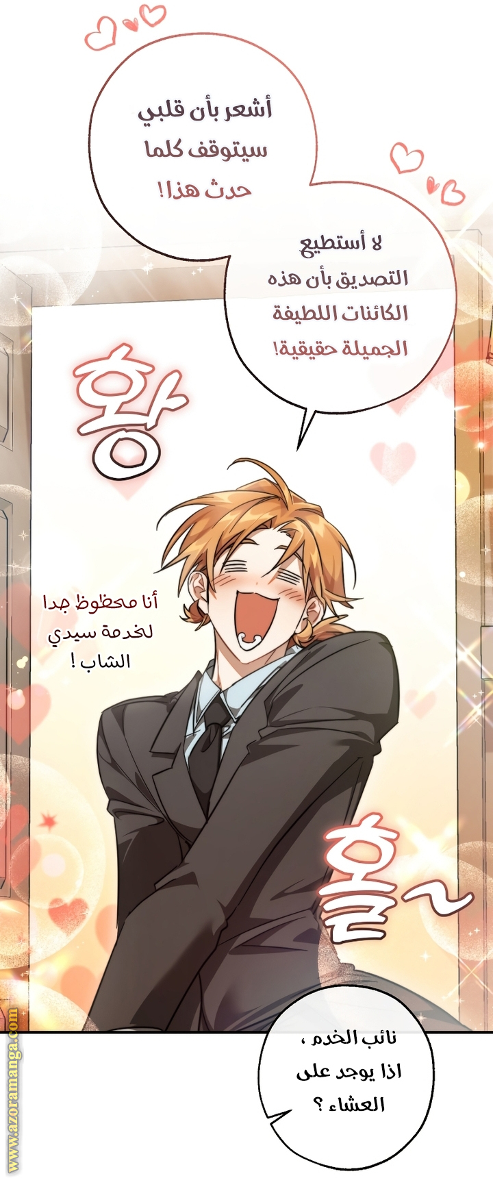 Read Trash of the Count's Family AR Manga Online