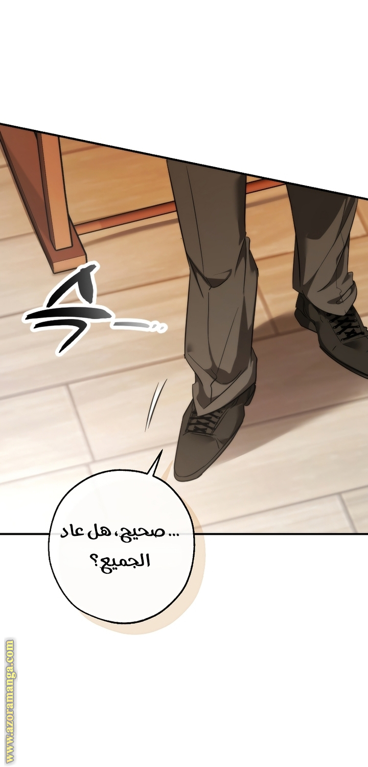 Read Trash of the Count's Family AR Manga Online