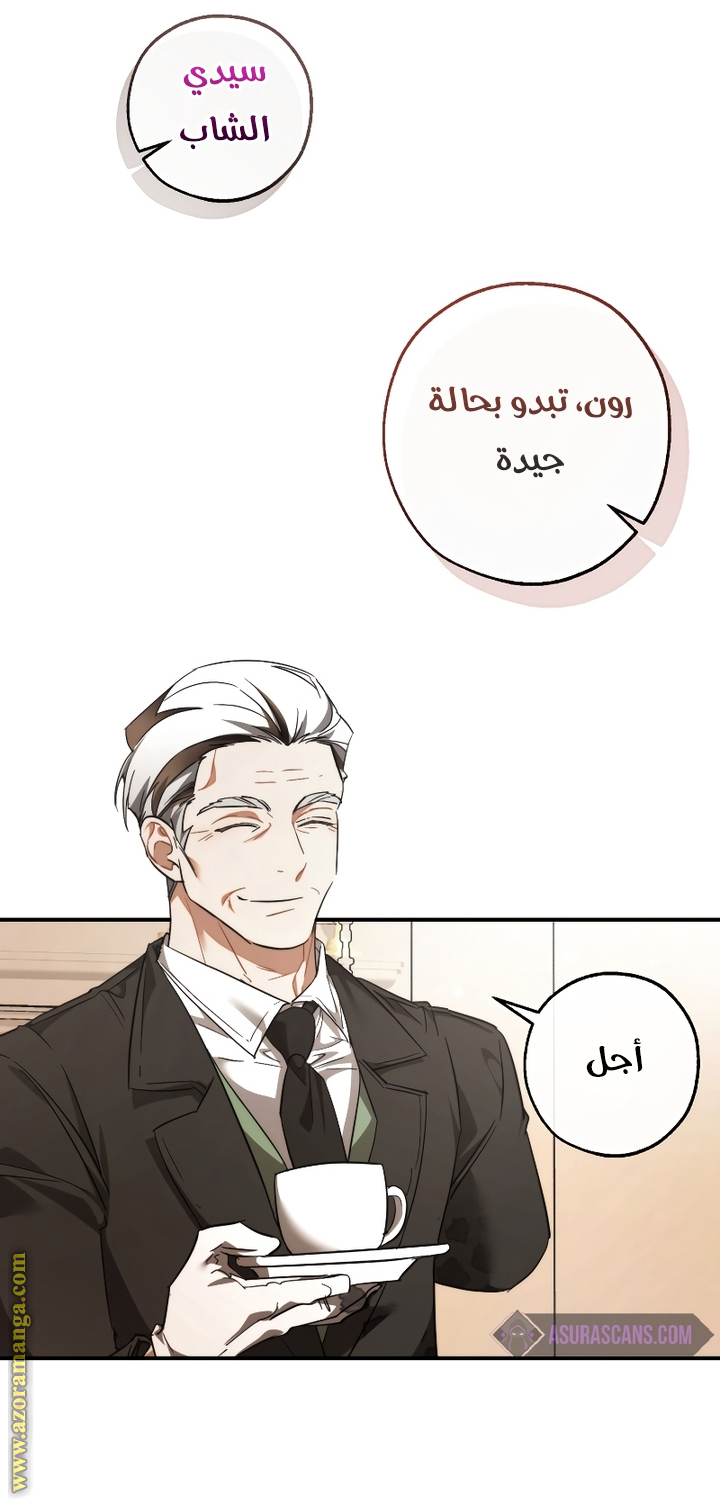 Read Trash of the Count's Family AR Manga Online