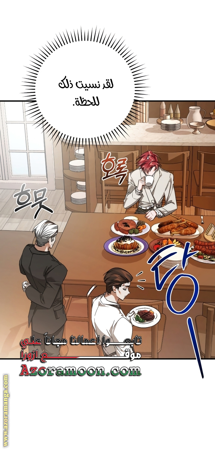 Read Trash of the Count's Family AR Manga Online