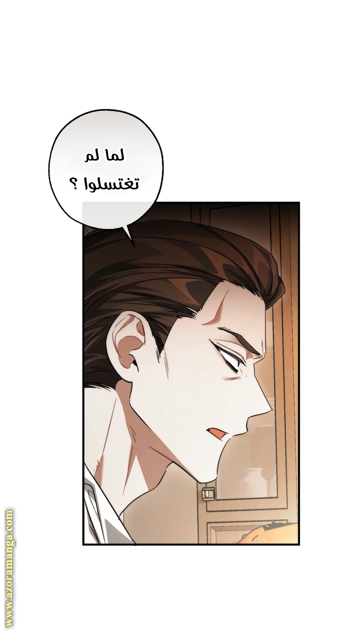 Read Trash of the Count's Family AR Manga Online