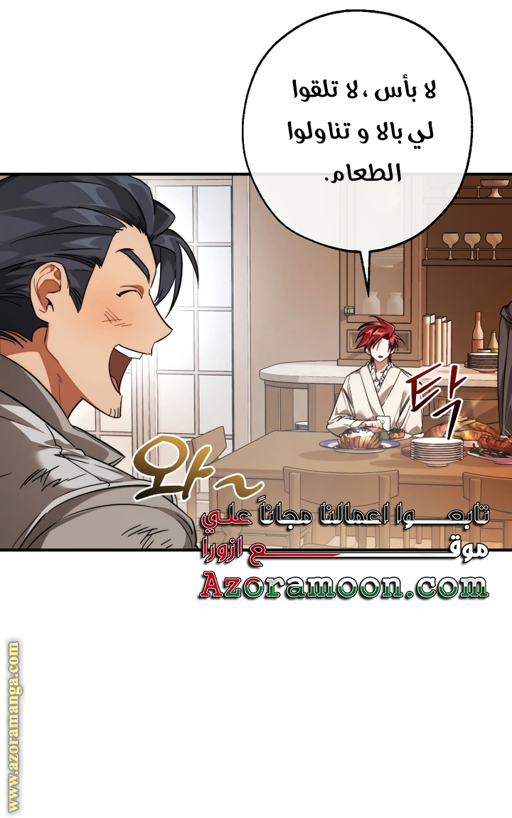 Read Trash of the Count's Family AR Manga Online