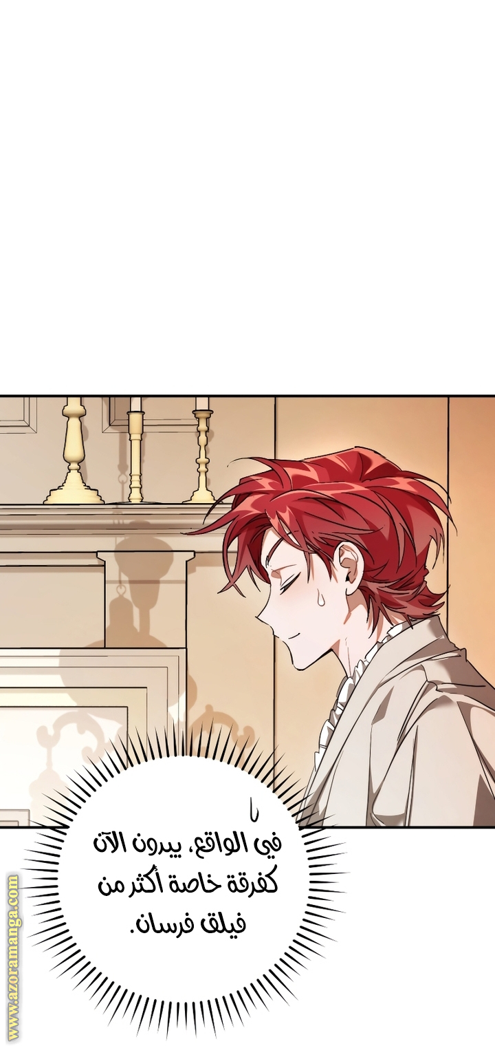 Read Trash of the Count's Family AR Manga Online