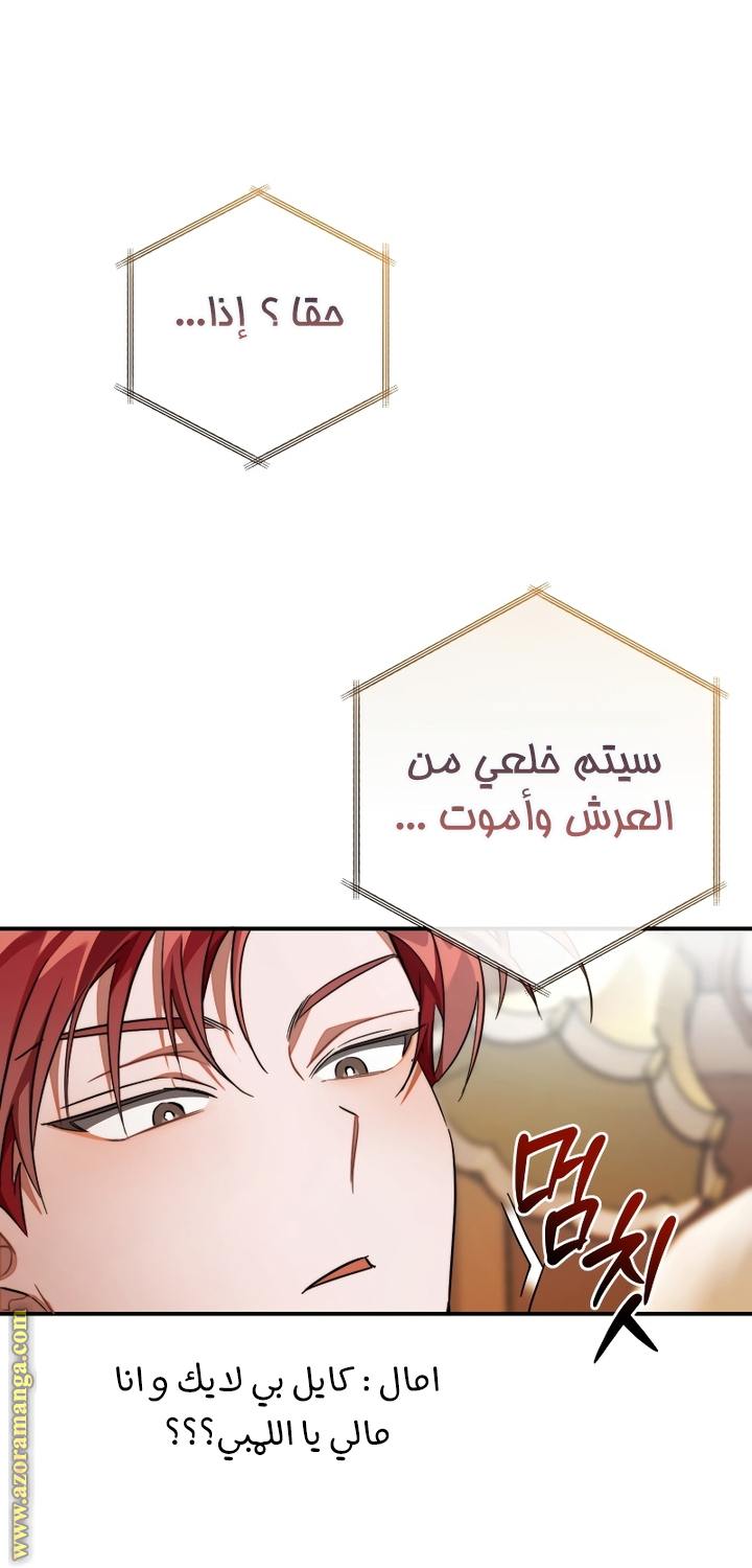 Read Trash of the Count's Family AR Manga Online