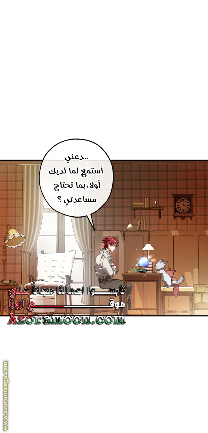 Read Trash of the Count's Family AR Manga Online