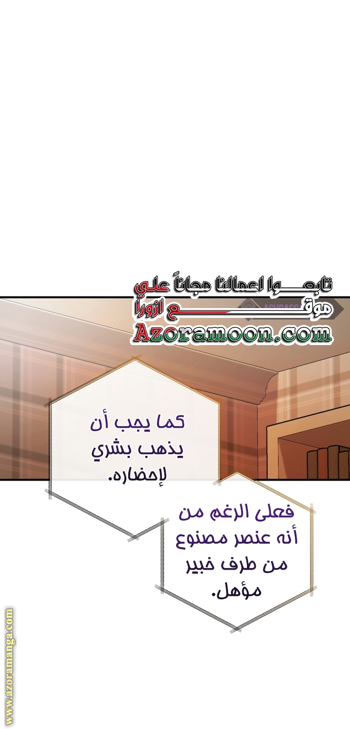 Read Trash of the Count's Family AR Manga Online