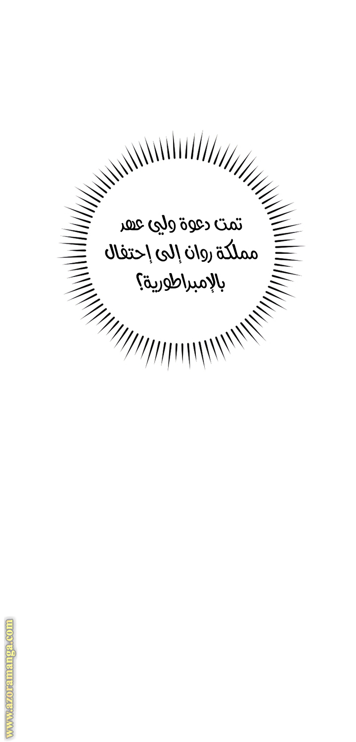 Read Trash of the Count's Family AR Manga Online