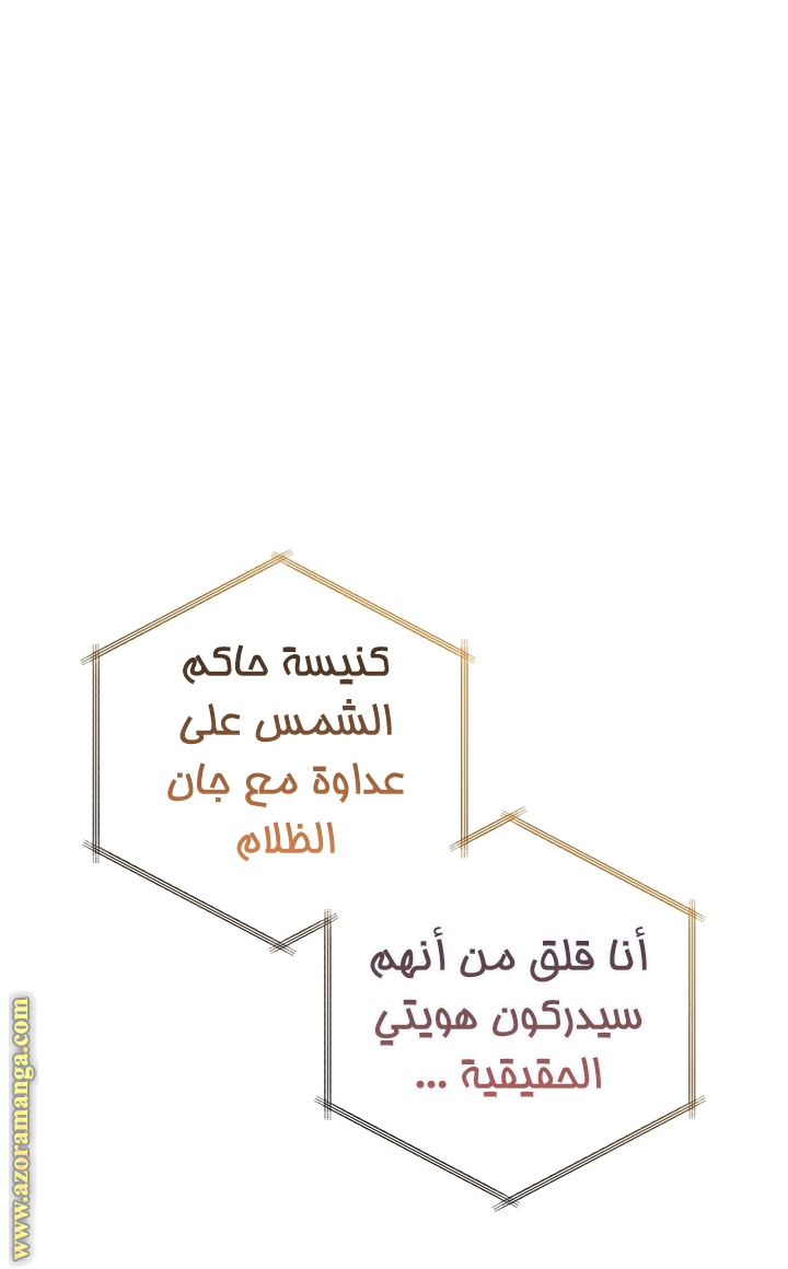 Read Trash of the Count's Family AR Manga Online