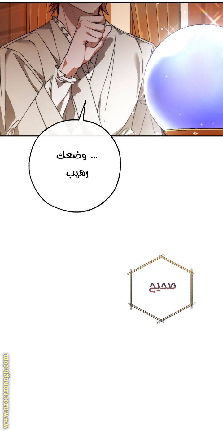 Read Trash of the Count's Family AR Manga Online