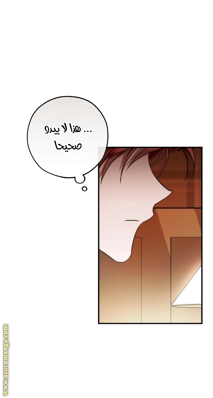 Read Trash of the Count's Family AR Manga Online