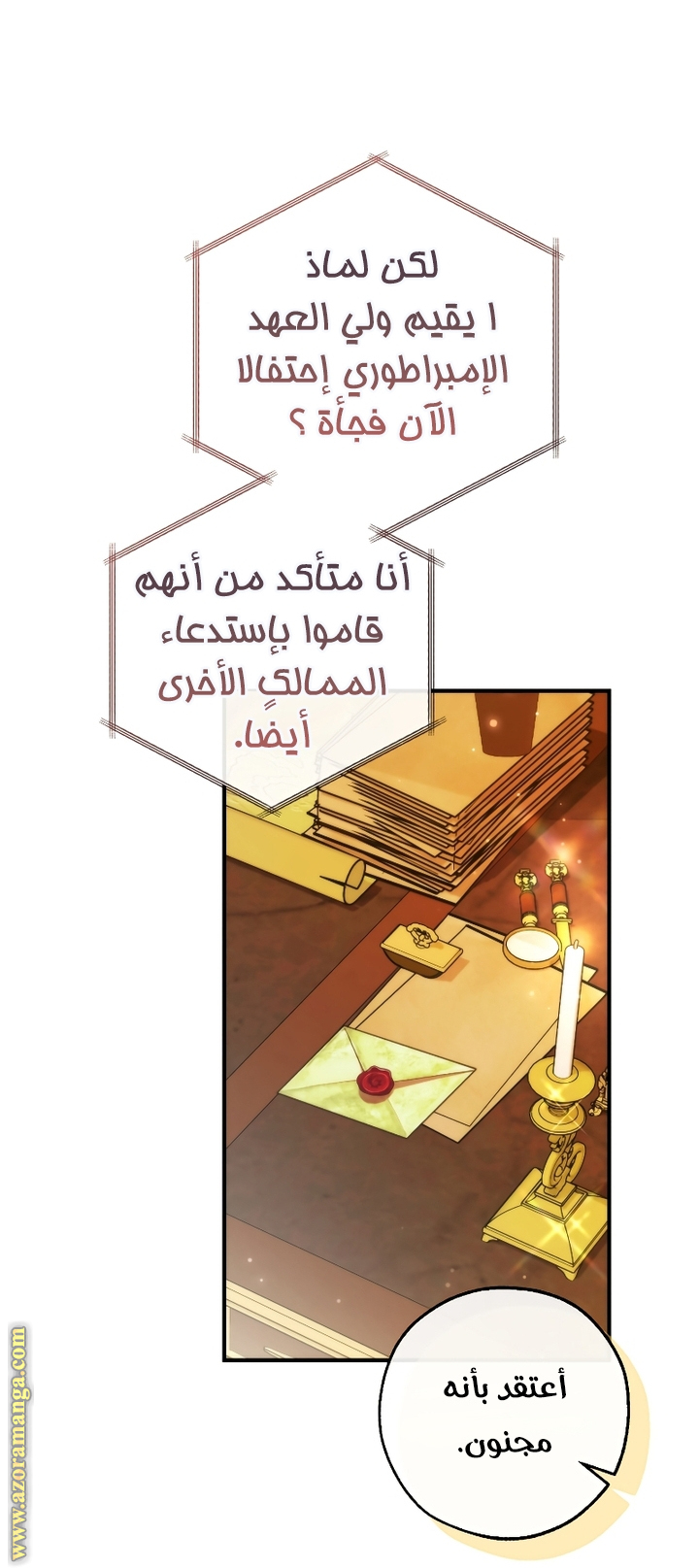 Read Trash of the Count's Family AR Manga Online