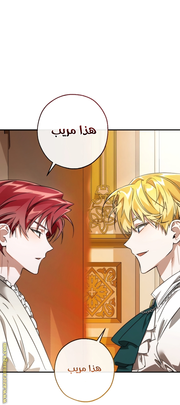 Read Trash of the Count's Family AR Manga Online